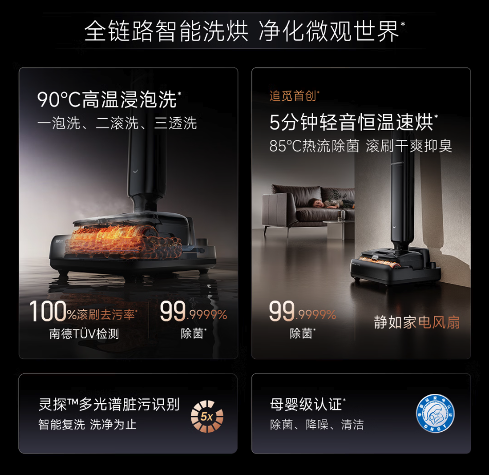 追觅T60除臭泡沫洗地机上市 官方定价2499元 实付低至1828元